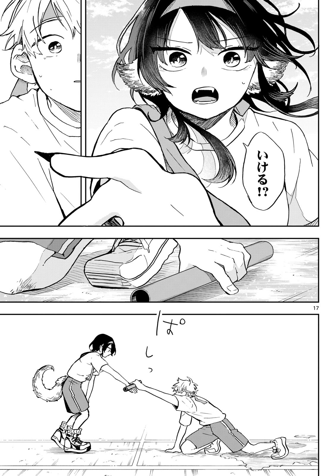 Ogami Tsumiki to Kinichijou. Chap 16 - Next Chap 17