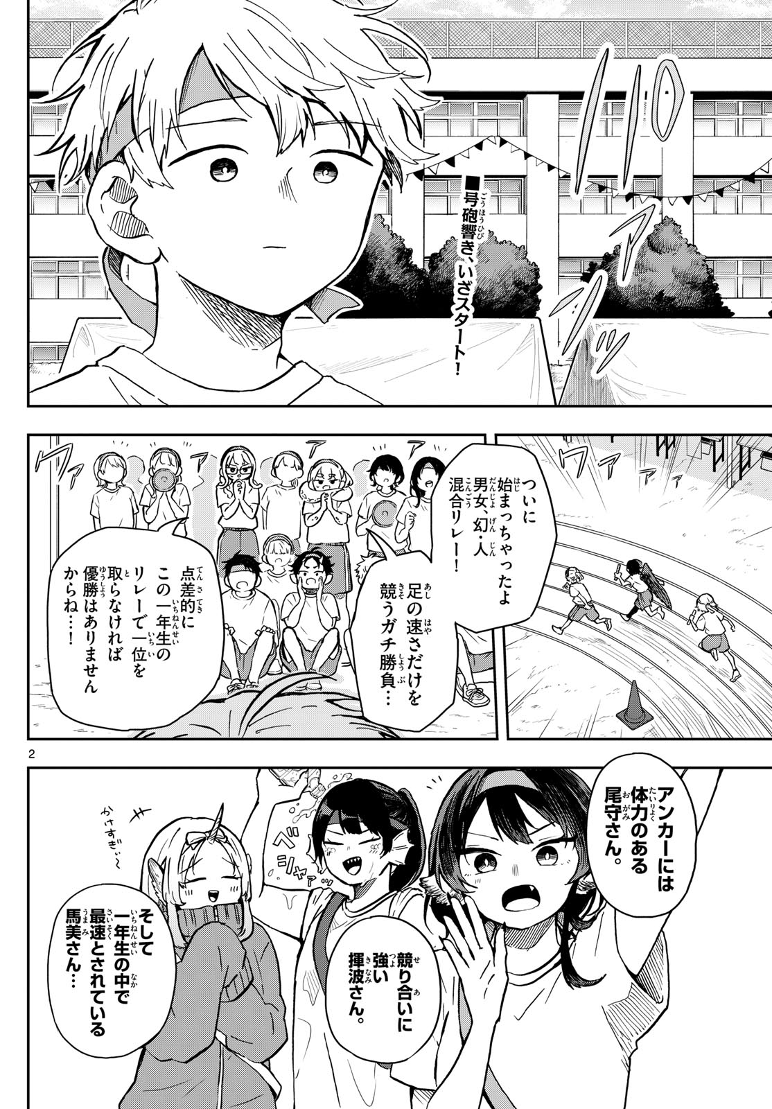 Ogami Tsumiki to Kinichijou. Chap 16 - Next Chap 17