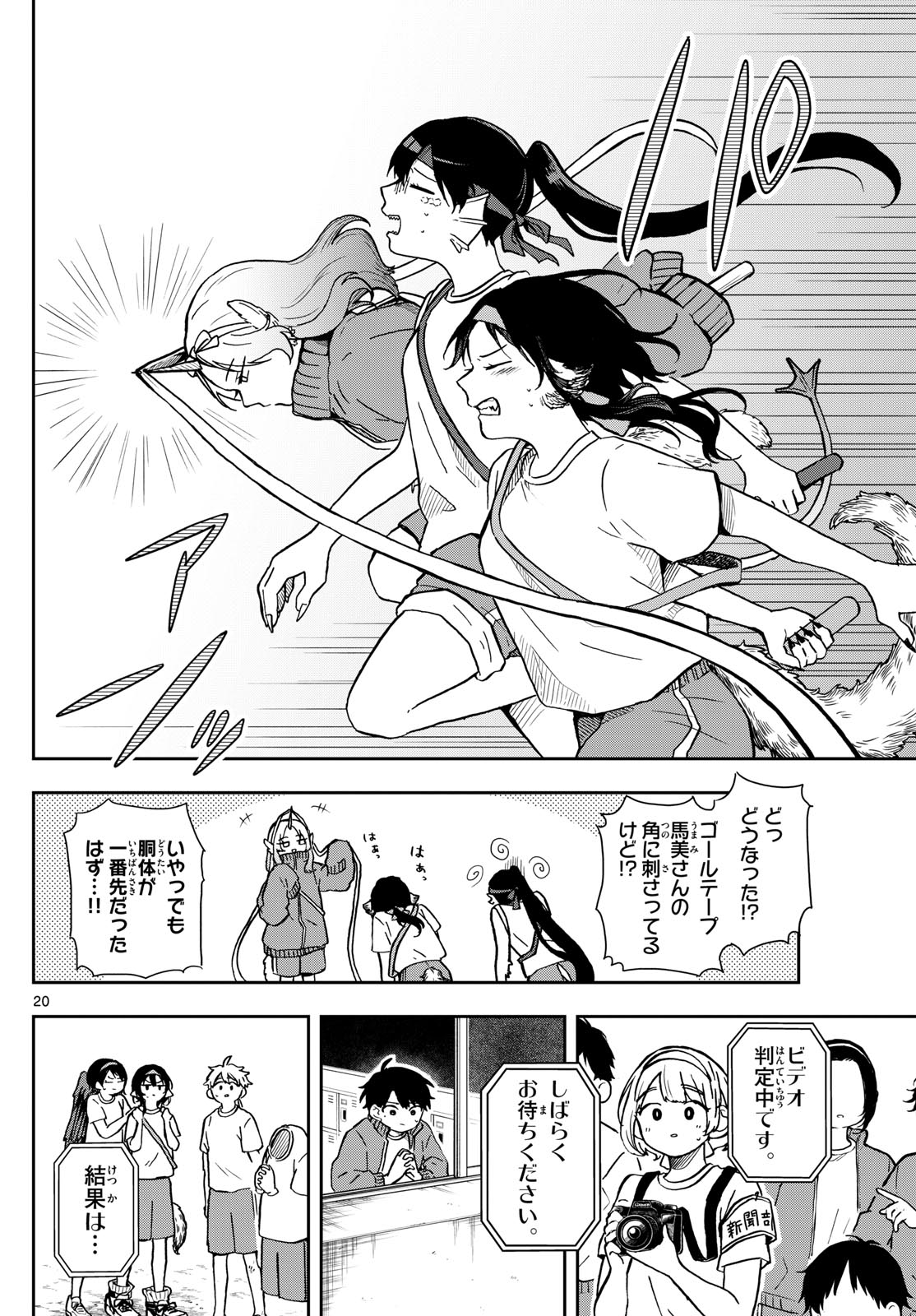 Ogami Tsumiki to Kinichijou. Chap 16 - Next Chap 17