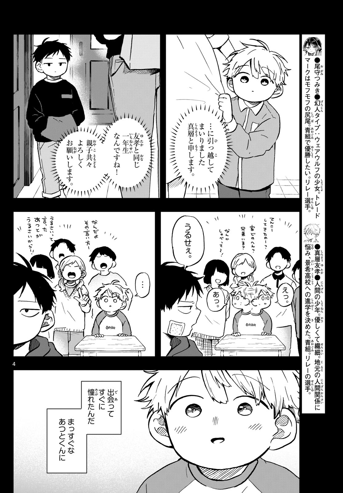 Ogami Tsumiki to Kinichijou. Chap 16 - Next Chap 17