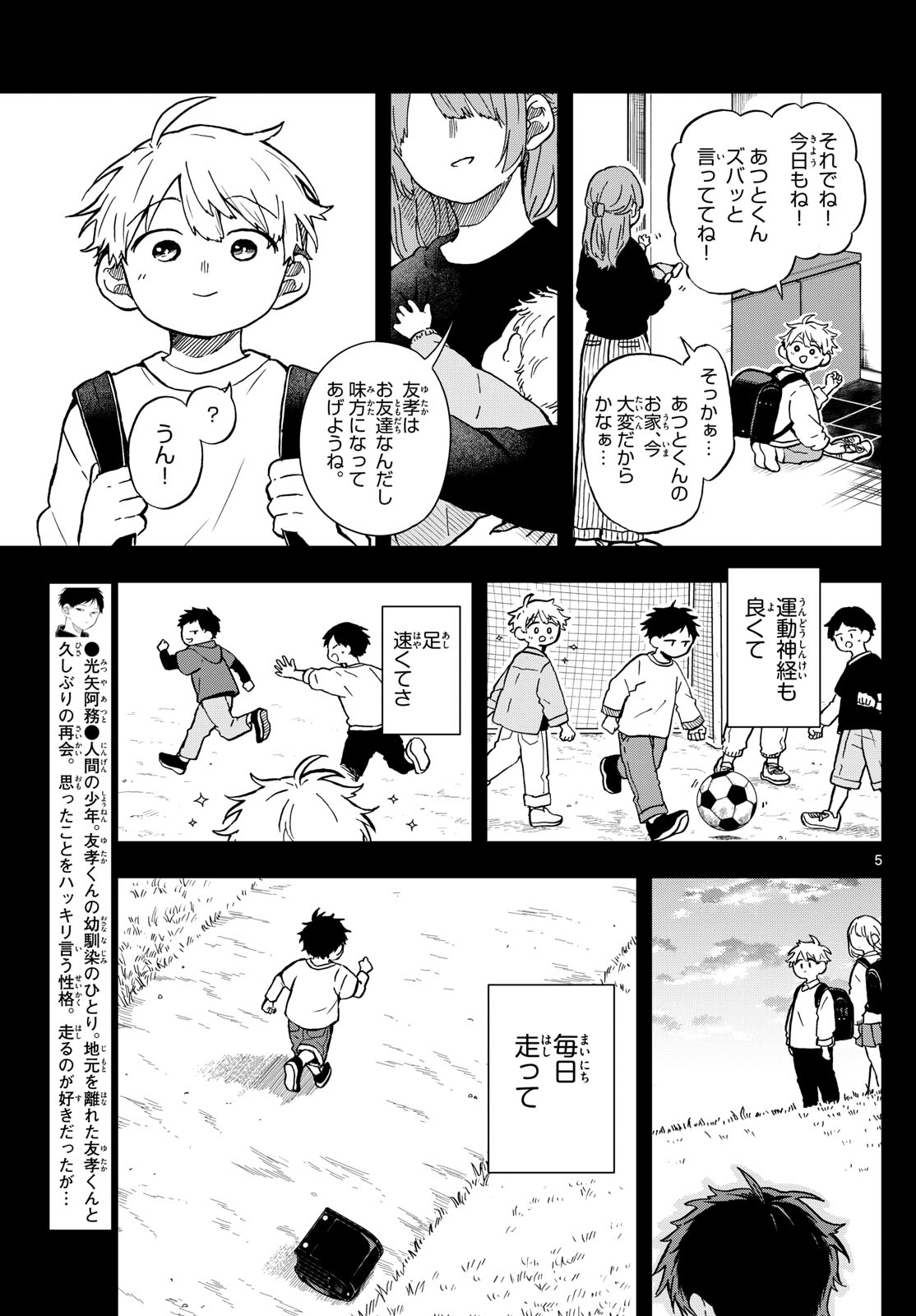 Ogami Tsumiki to Kinichijou. Chap 16 - Next Chap 17