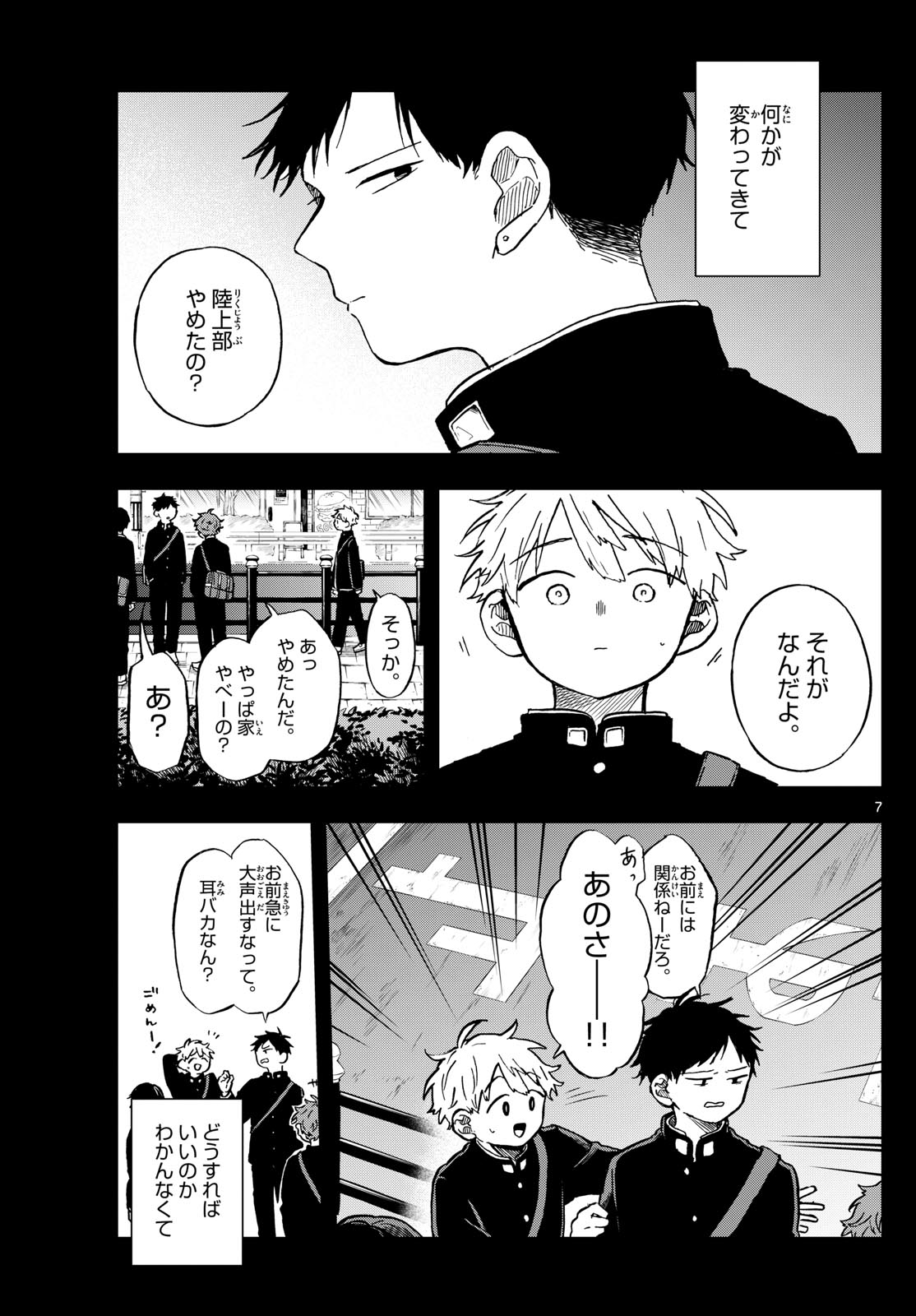 Ogami Tsumiki to Kinichijou. Chap 16 - Next Chap 17