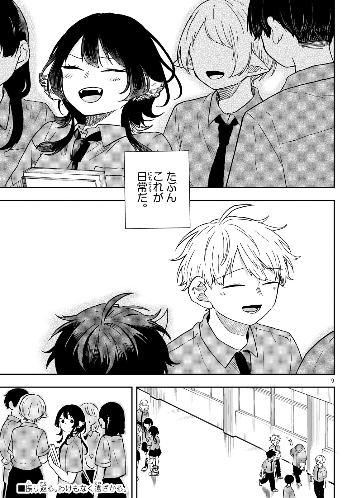 Ogami Tsumiki to Kinichijou. Chap 18 - Next Chap 19