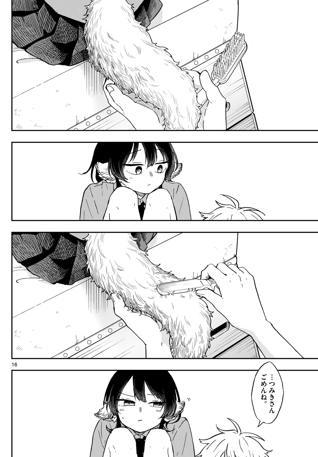 Ogami Tsumiki to Kinichijou. Chap 18 - Next Chap 19