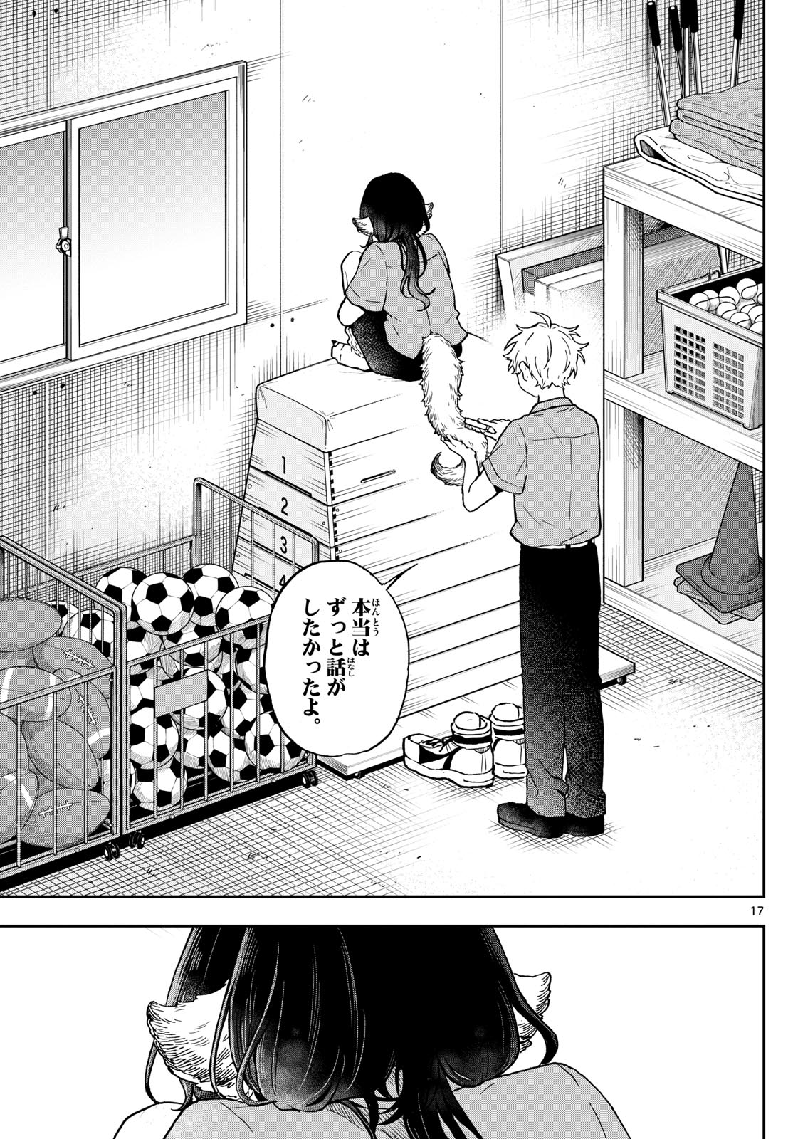 Ogami Tsumiki to Kinichijou. Chap 18 - Next Chap 19