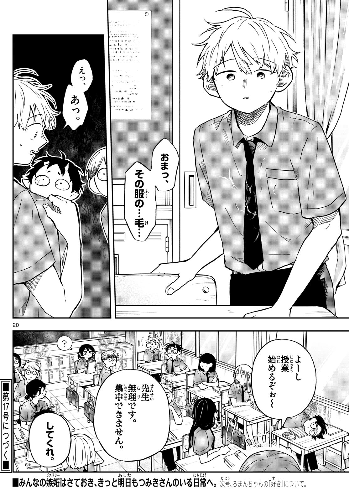 Ogami Tsumiki to Kinichijou. Chap 18 - Next Chap 19