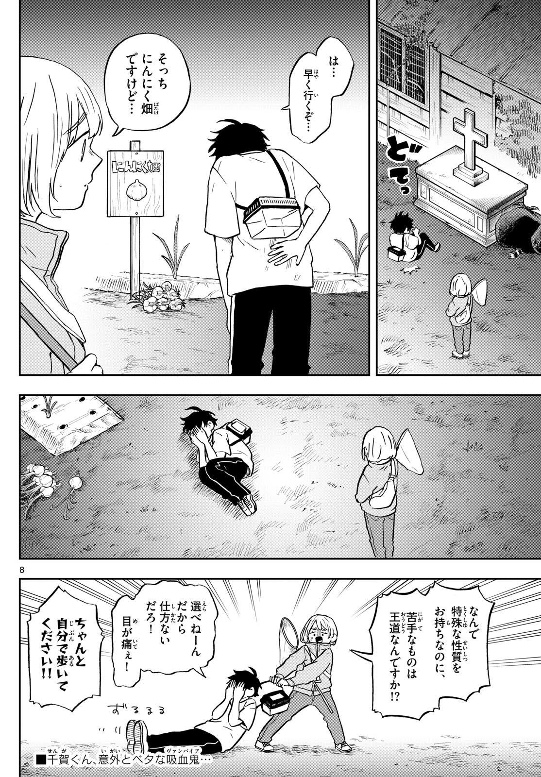 Ogami Tsumiki to Kinichijou. Chap 23 - Next Chap 24