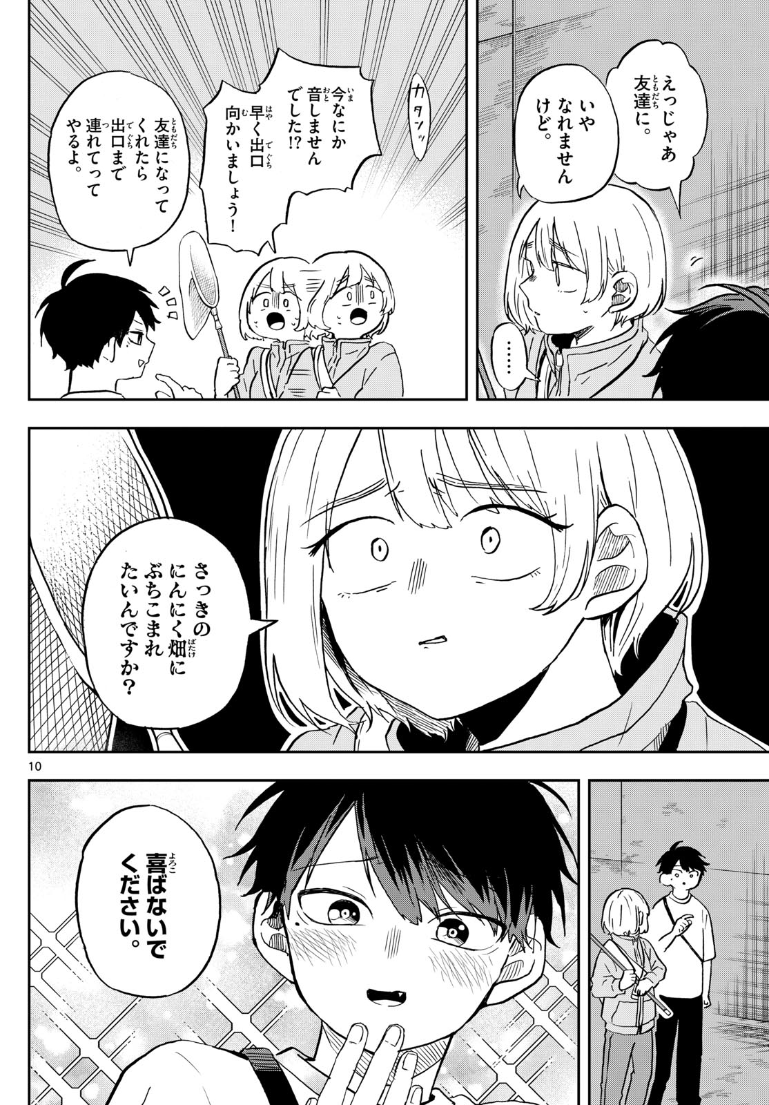 Ogami Tsumiki to Kinichijou. Chap 23 - Next Chap 24