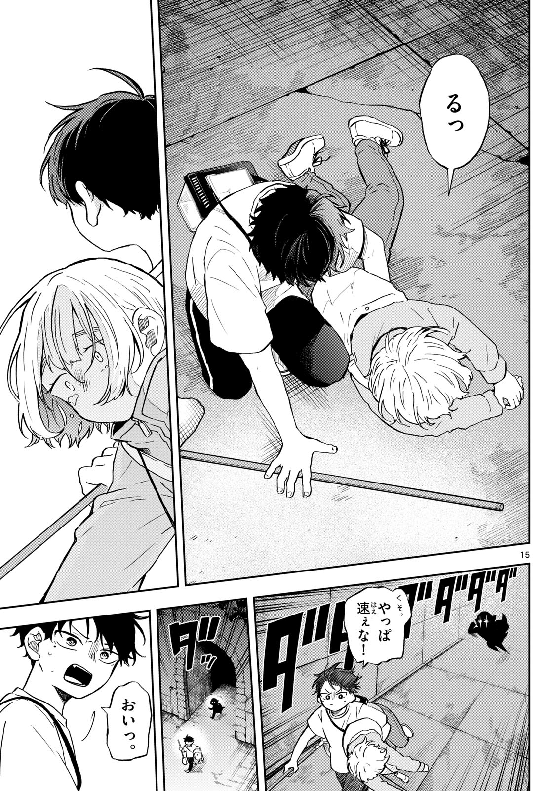 Ogami Tsumiki to Kinichijou. Chap 23 - Next Chap 24