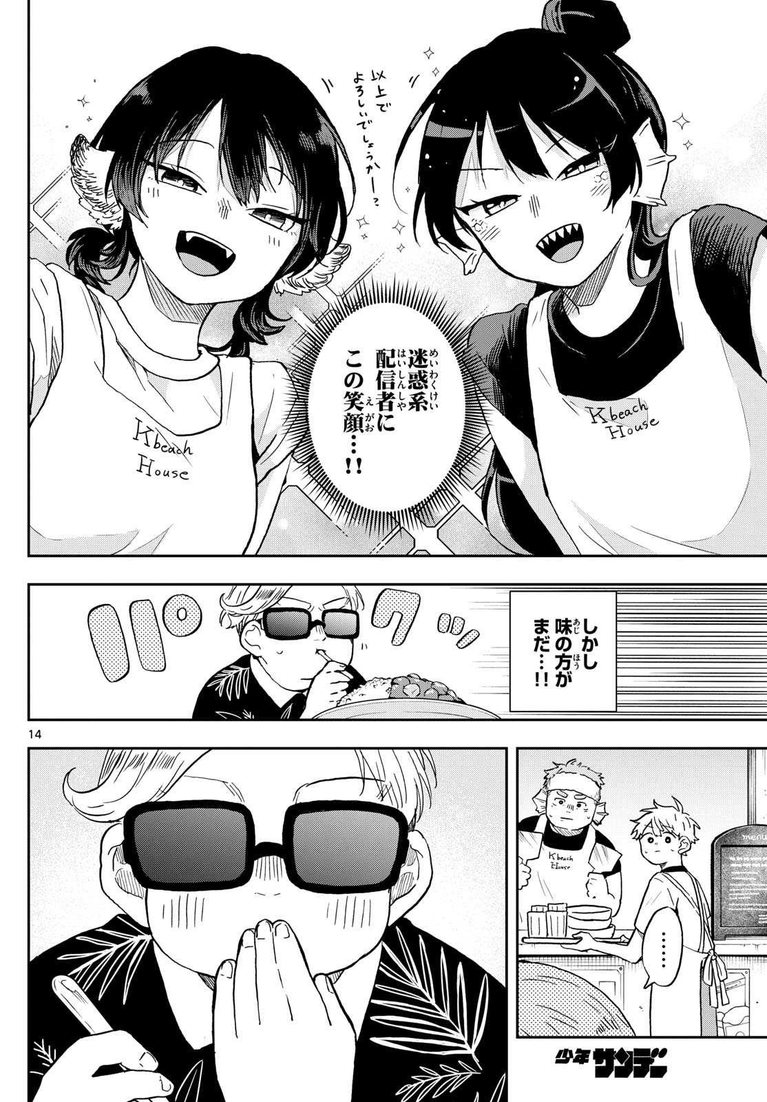 Ogami Tsumiki to Kinichijou. Chap 21 - Next Chap 22