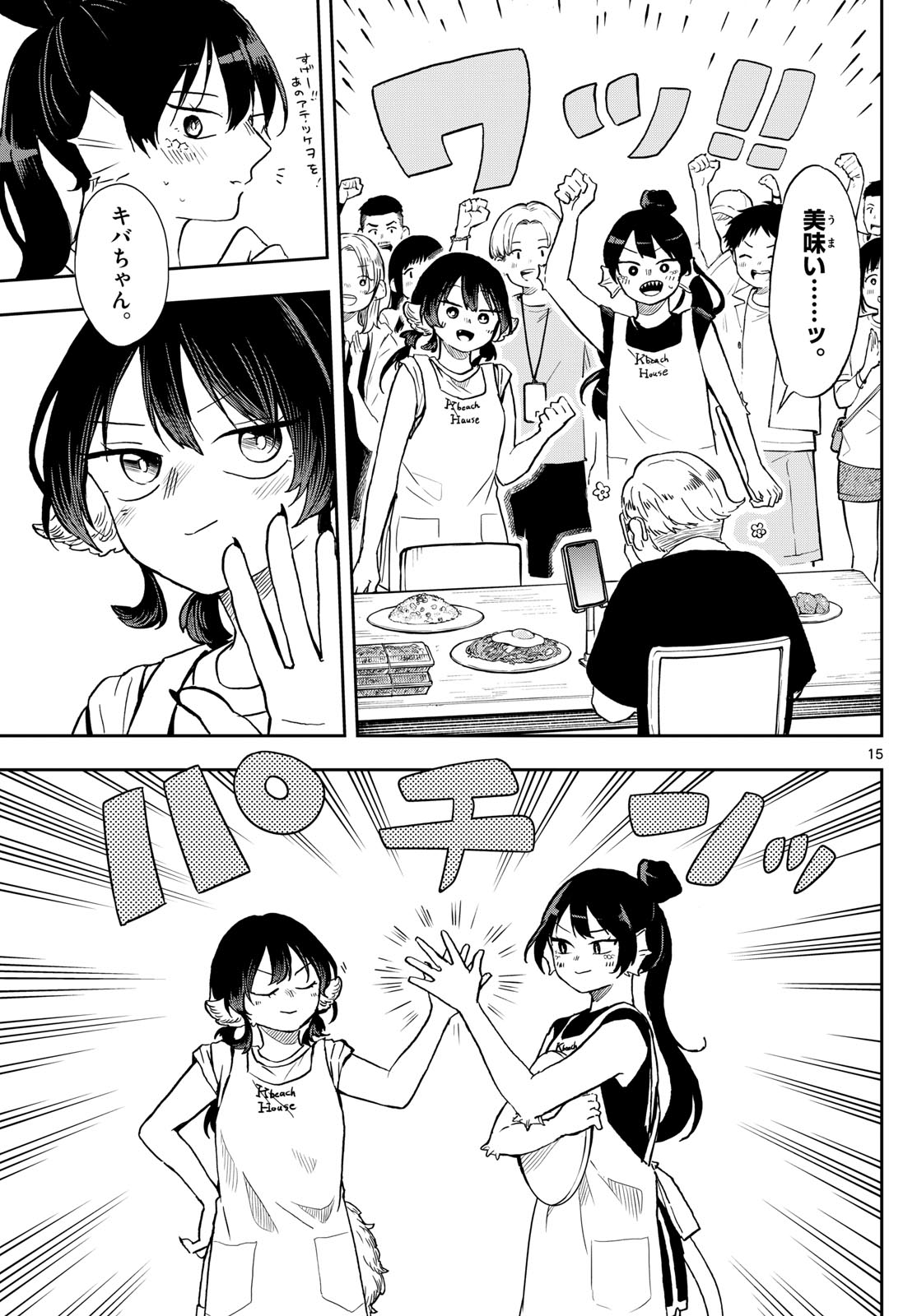 Ogami Tsumiki to Kinichijou. Chap 21 - Next Chap 22