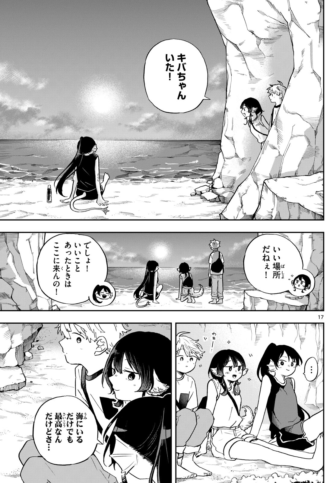 Ogami Tsumiki to Kinichijou. Chap 21 - Next Chap 22