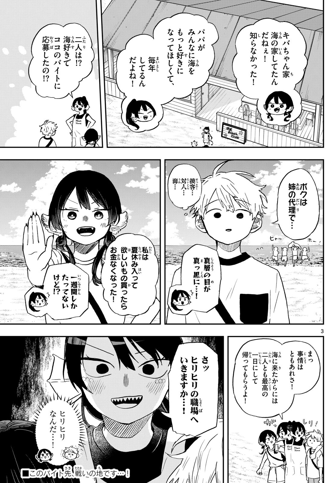 Ogami Tsumiki to Kinichijou. Chap 21 - Next Chap 22
