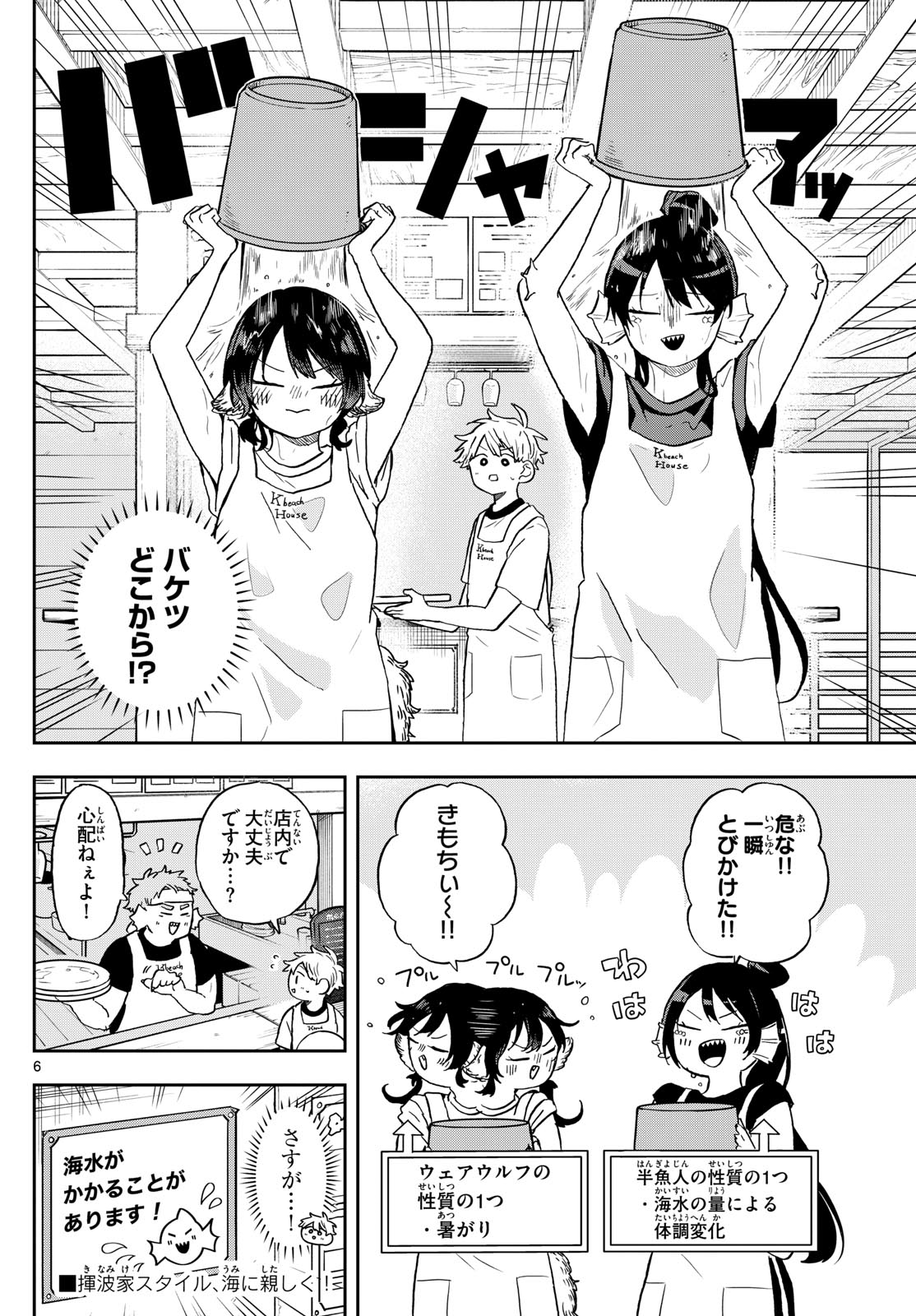 Ogami Tsumiki to Kinichijou. Chap 21 - Next Chap 22
