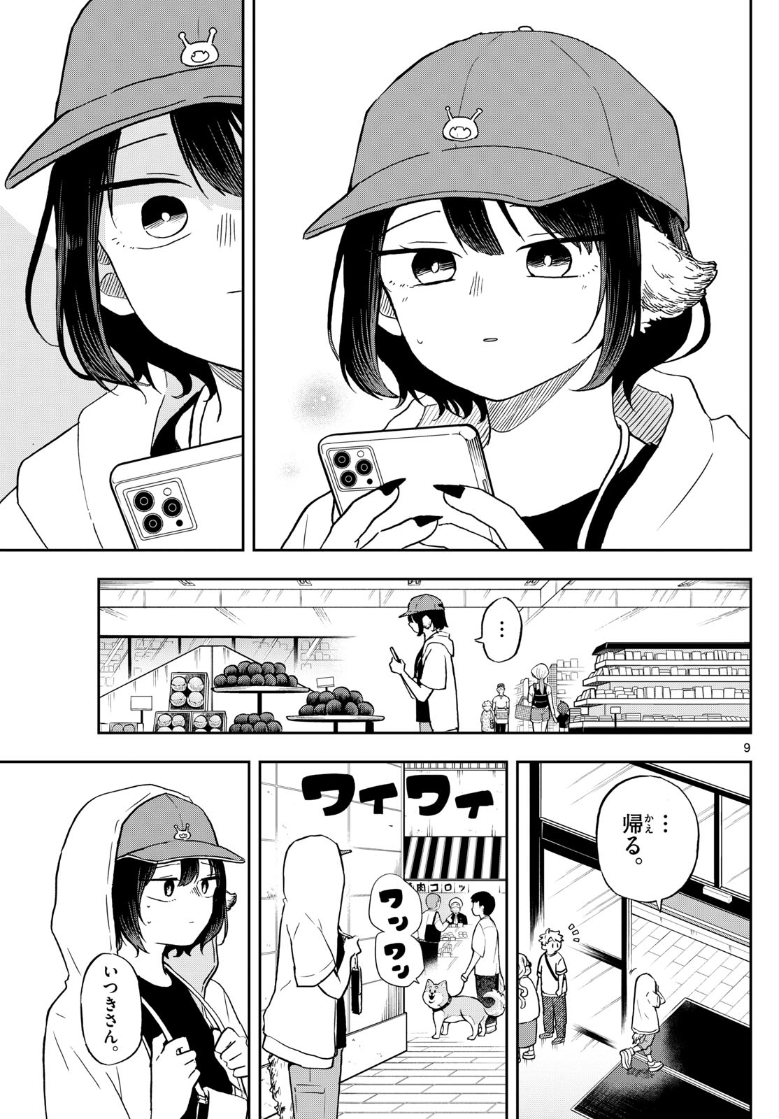 Ogami Tsumiki to Kinichijou. Chap 22 - Next Chap 23
