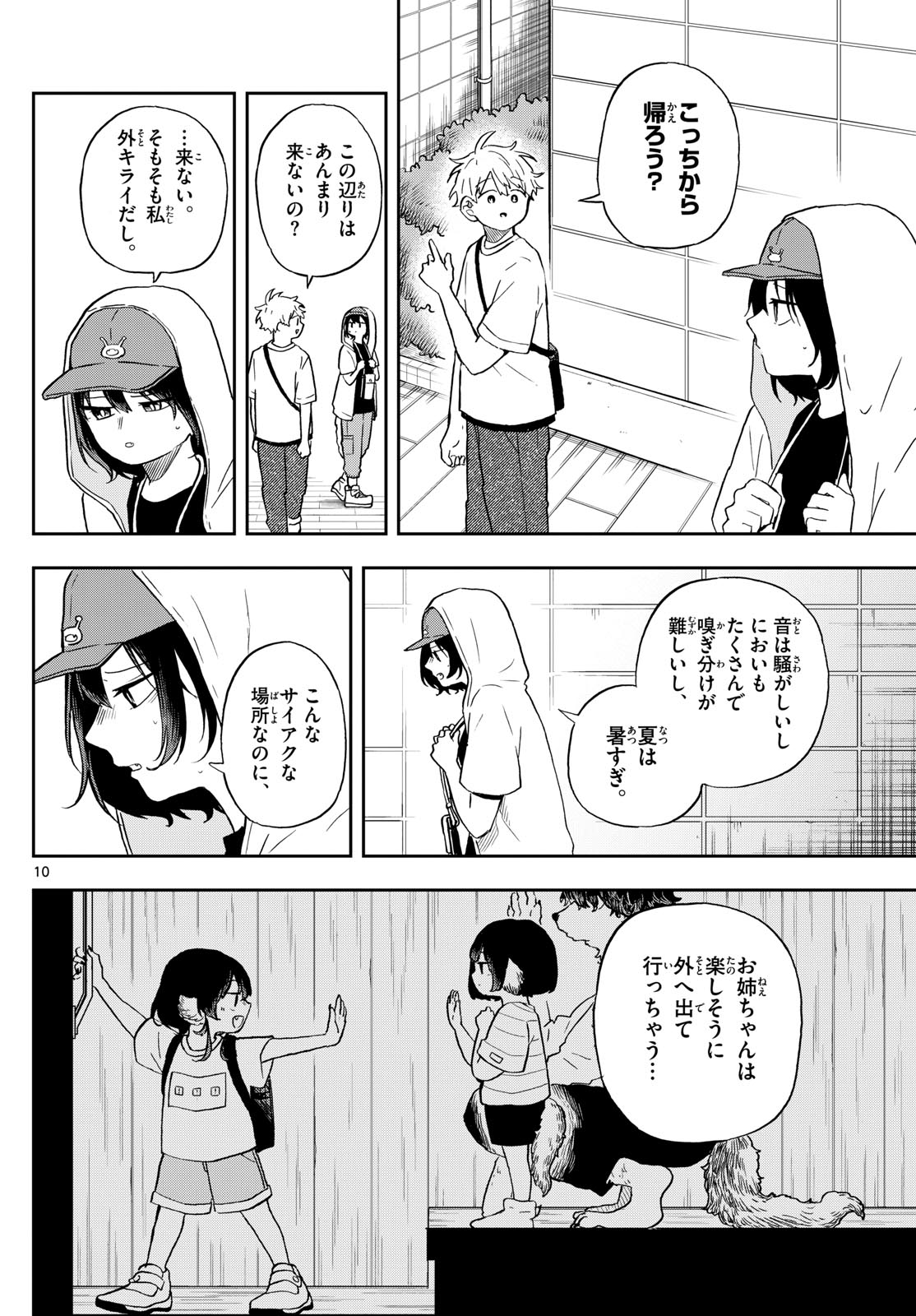 Ogami Tsumiki to Kinichijou. Chap 22 - Next Chap 23