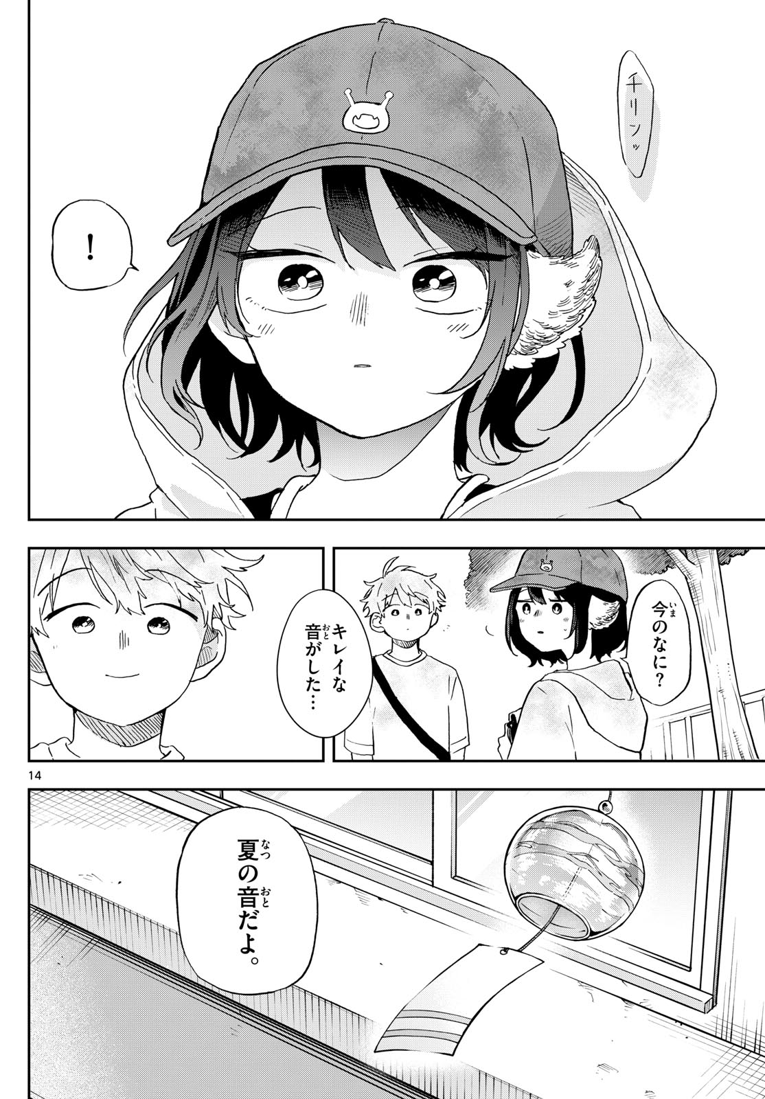 Ogami Tsumiki to Kinichijou. Chap 22 - Next Chap 23