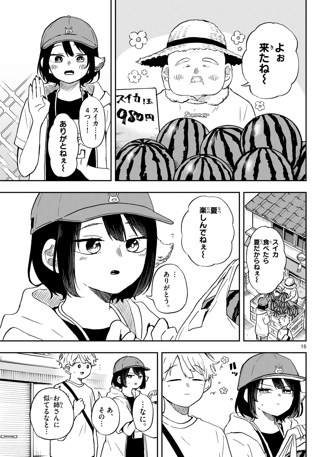 Ogami Tsumiki to Kinichijou. Chap 22 - Next Chap 23