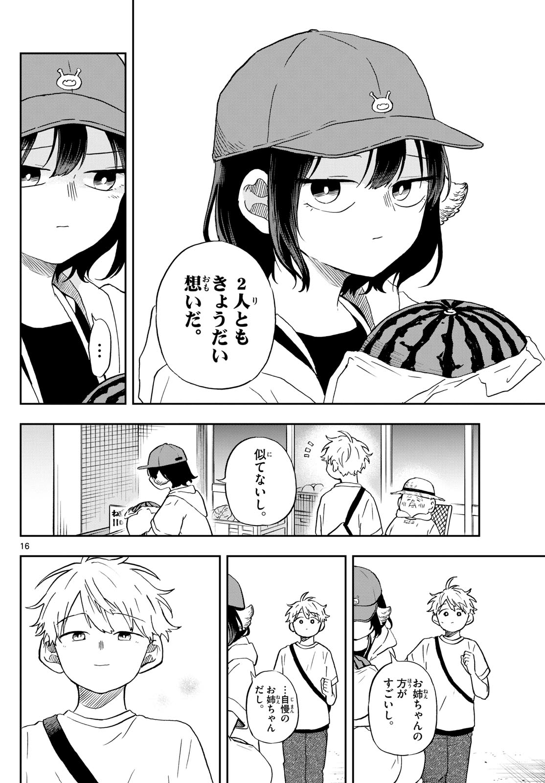 Ogami Tsumiki to Kinichijou. Chap 22 - Next Chap 23