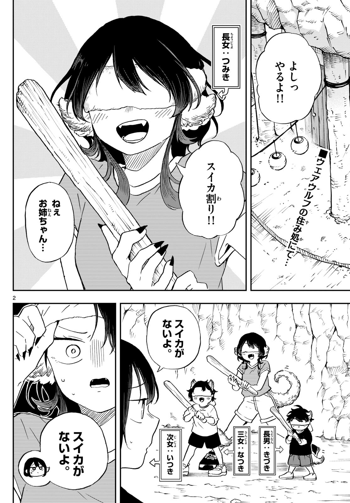 Ogami Tsumiki to Kinichijou. Chap 22 - Next Chap 23