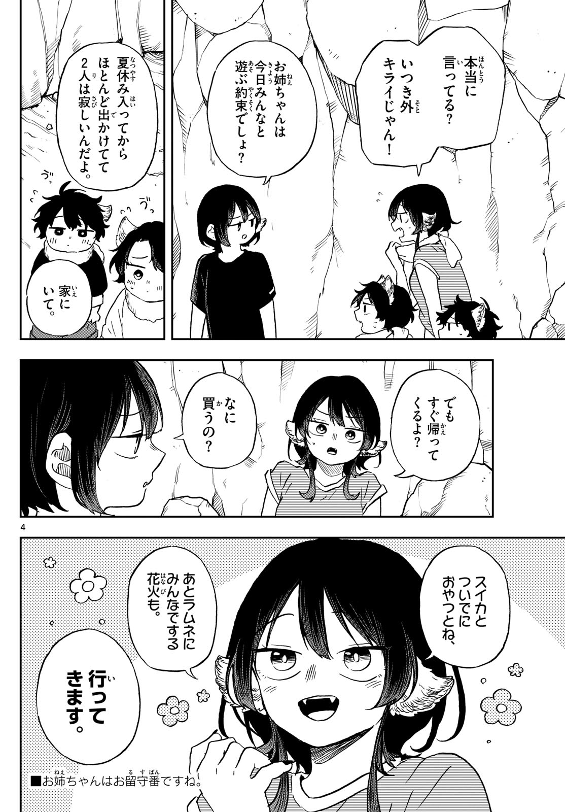 Ogami Tsumiki to Kinichijou. Chap 22 - Next Chap 23