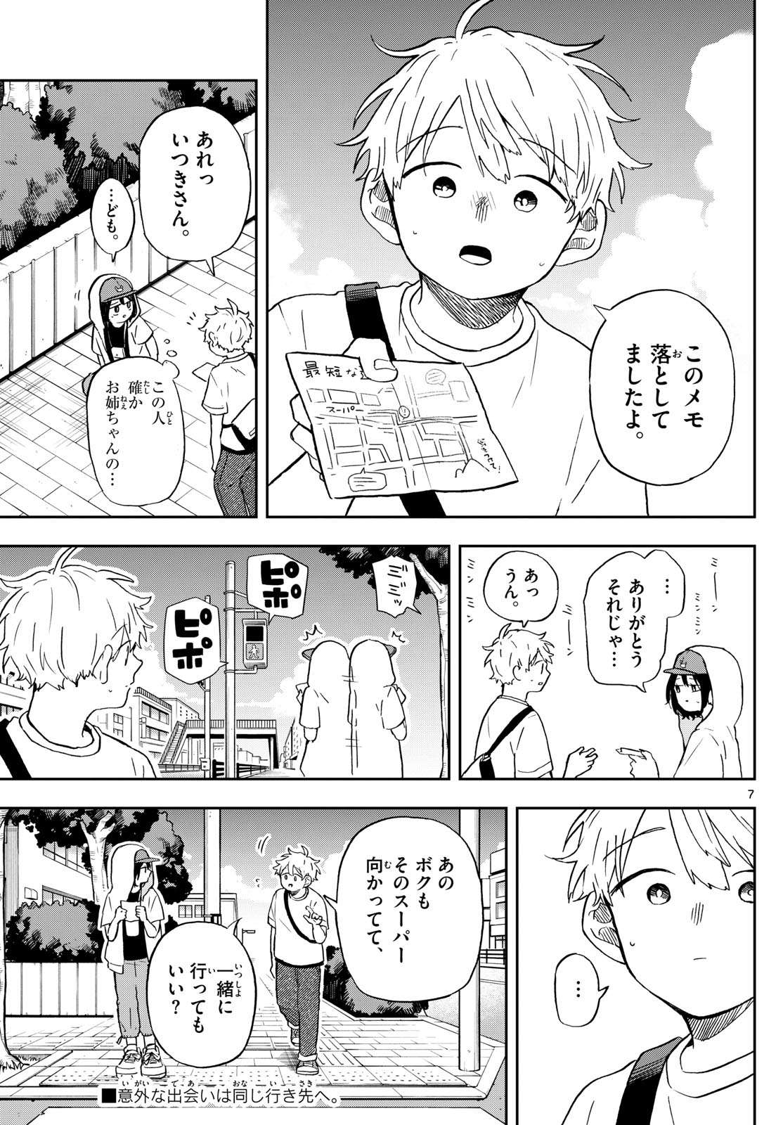 Ogami Tsumiki to Kinichijou. Chap 22 - Next Chap 23