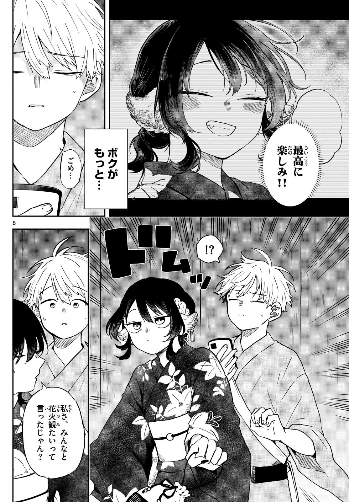 Ogami Tsumiki to Kinichijou. Chap 25 - Next Chap 26