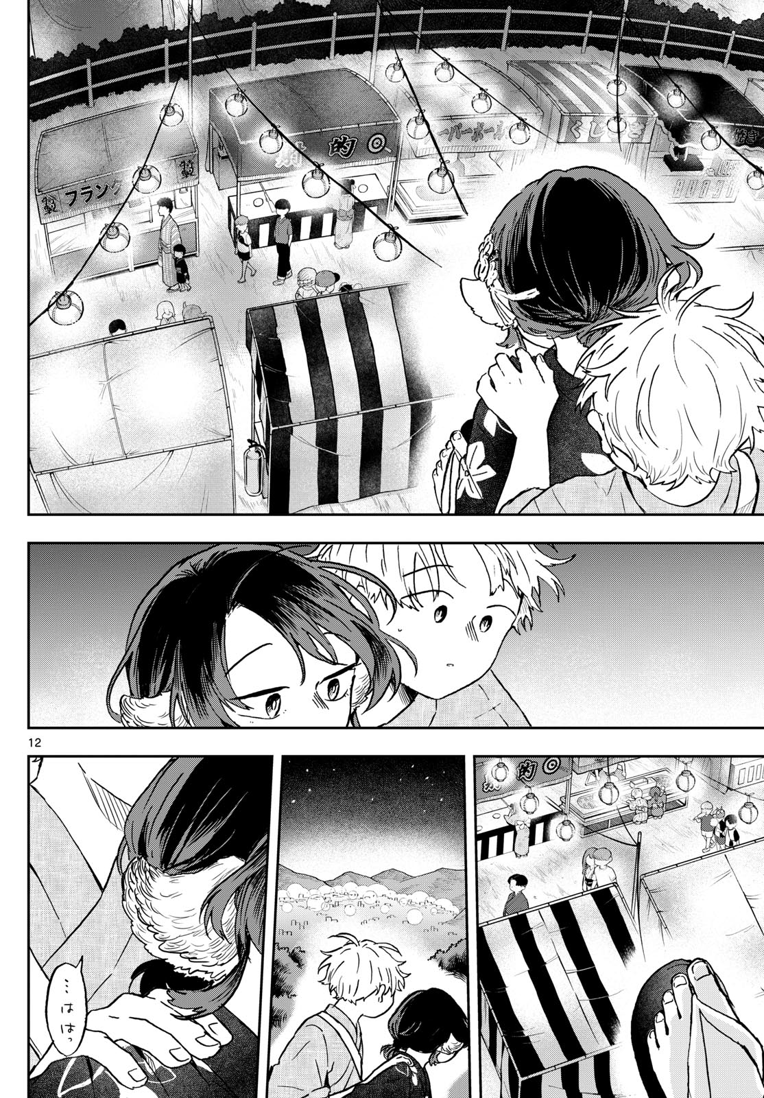 Ogami Tsumiki to Kinichijou. Chap 25 - Next Chap 26