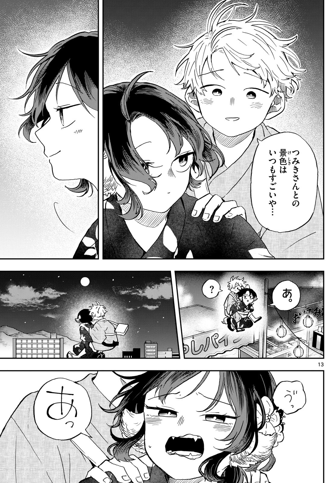 Ogami Tsumiki to Kinichijou. Chap 25 - Next Chap 26
