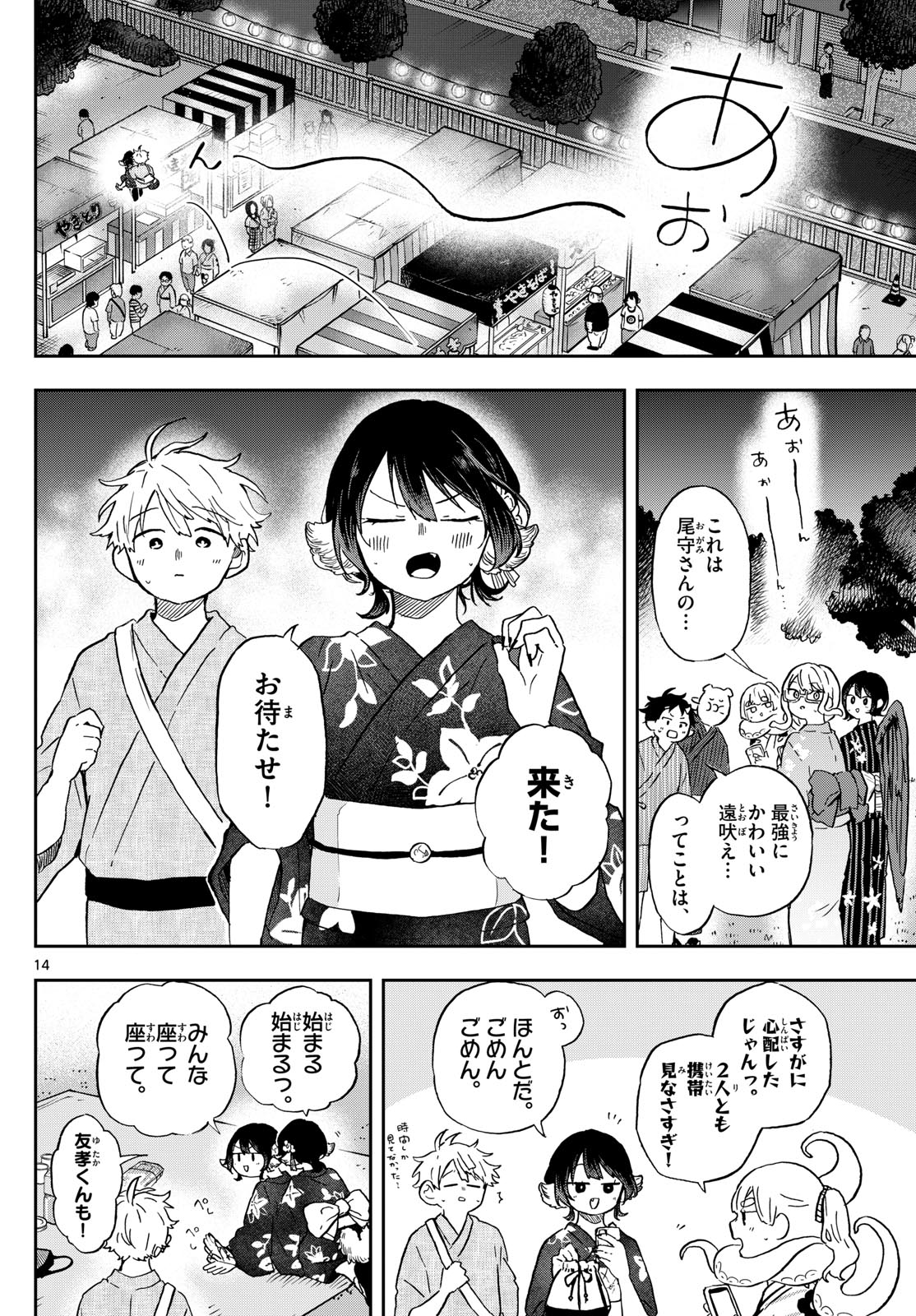 Ogami Tsumiki to Kinichijou. Chap 25 - Next Chap 26