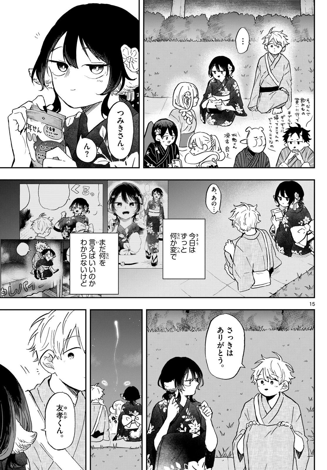 Ogami Tsumiki to Kinichijou. Chap 25 - Next Chap 26