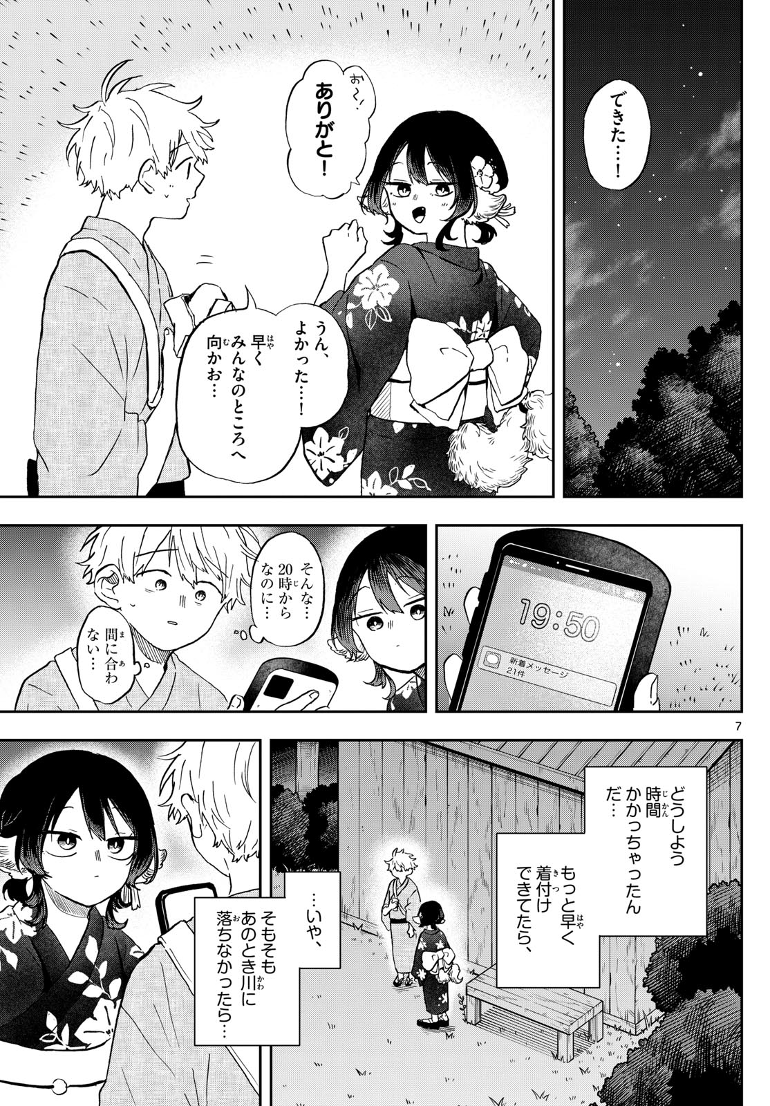 Ogami Tsumiki to Kinichijou. Chap 25 - Next Chap 26