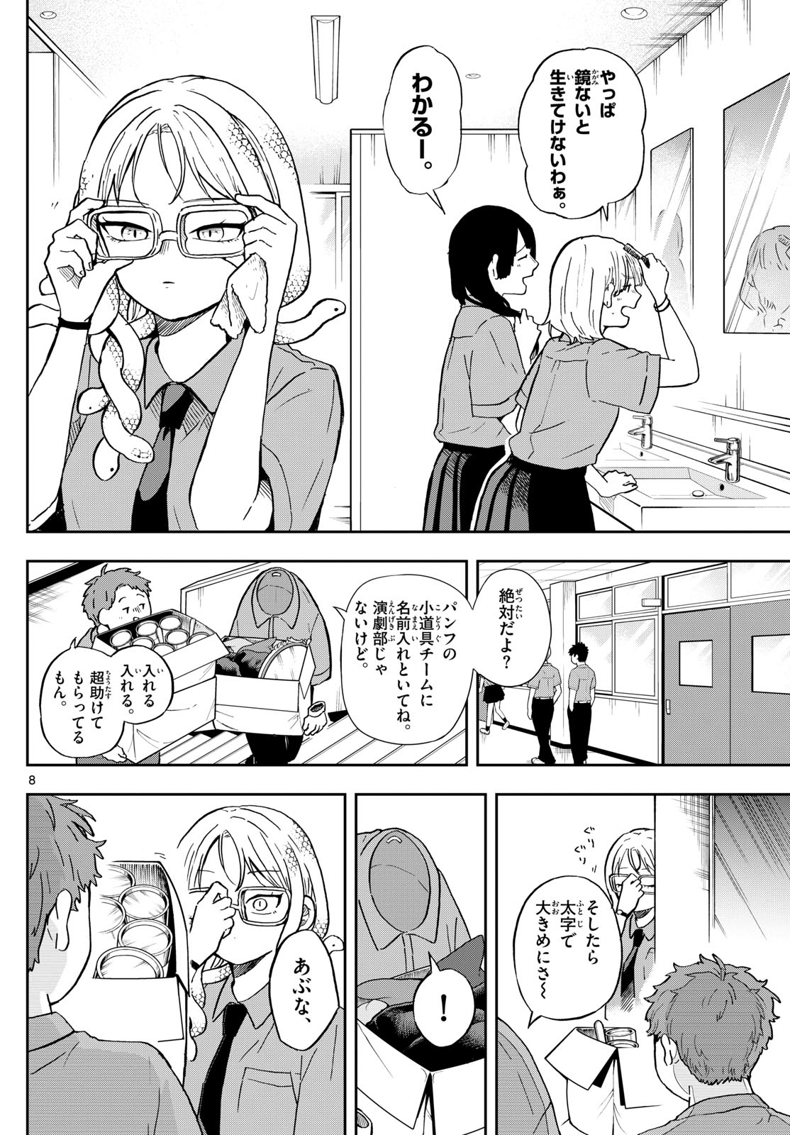 Ogami Tsumiki to Kinichijou. Chap 27 - Next Chap 28