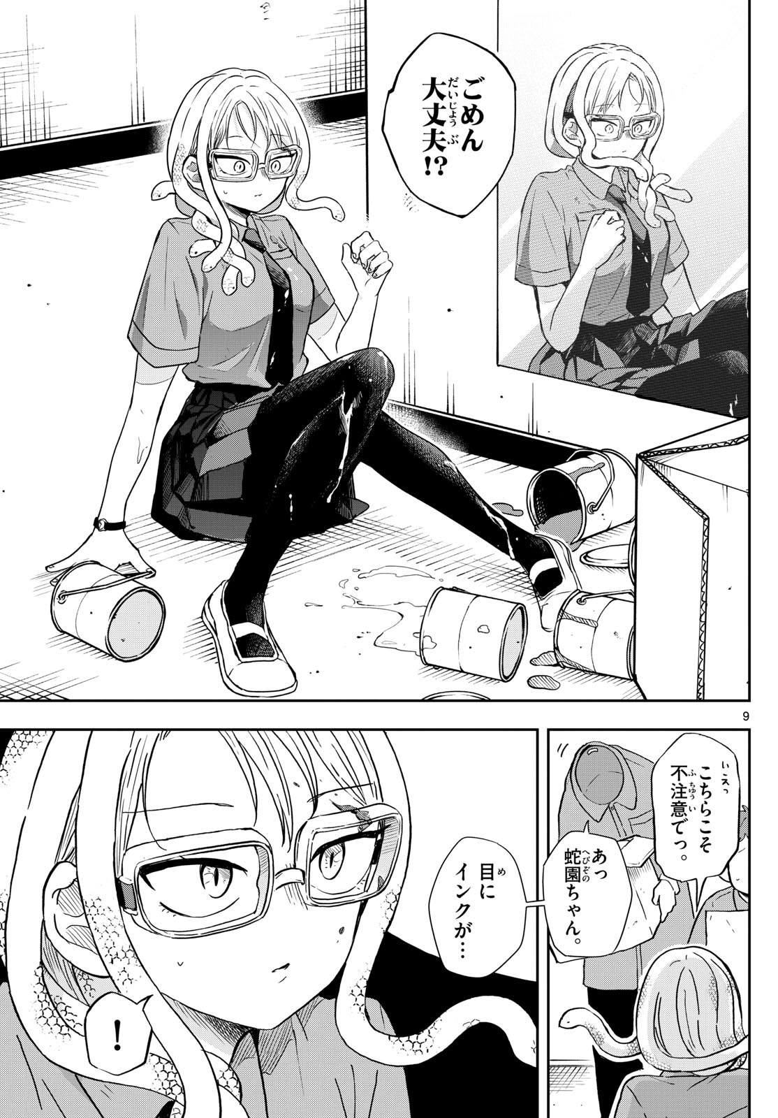 Ogami Tsumiki to Kinichijou. Chap 27 - Next Chap 28