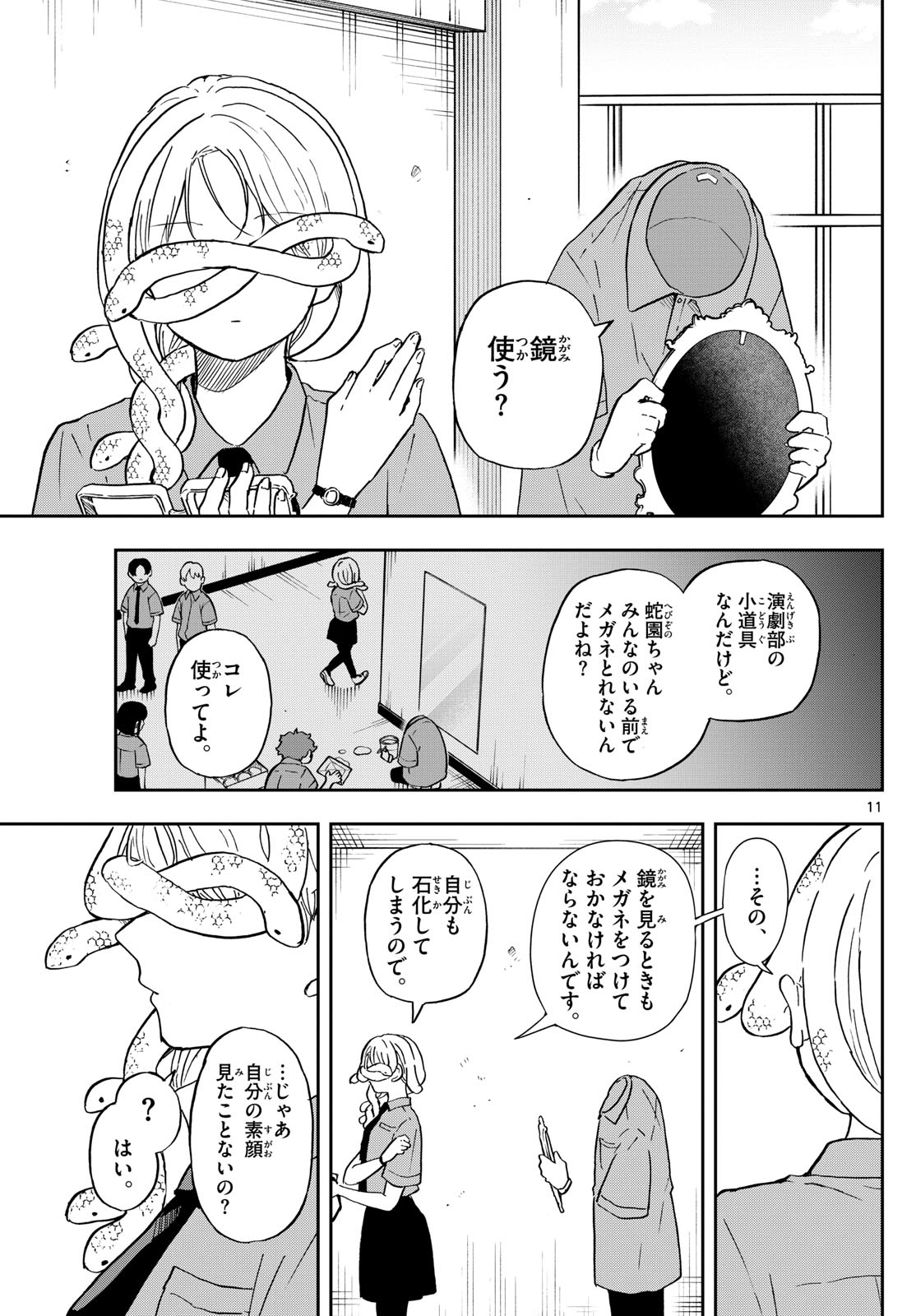 Ogami Tsumiki to Kinichijou. Chap 27 - Next Chap 28