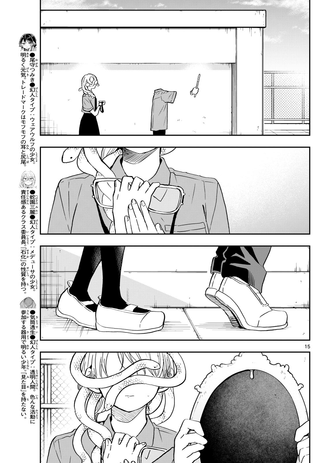 Ogami Tsumiki to Kinichijou. Chap 27 - Next Chap 28