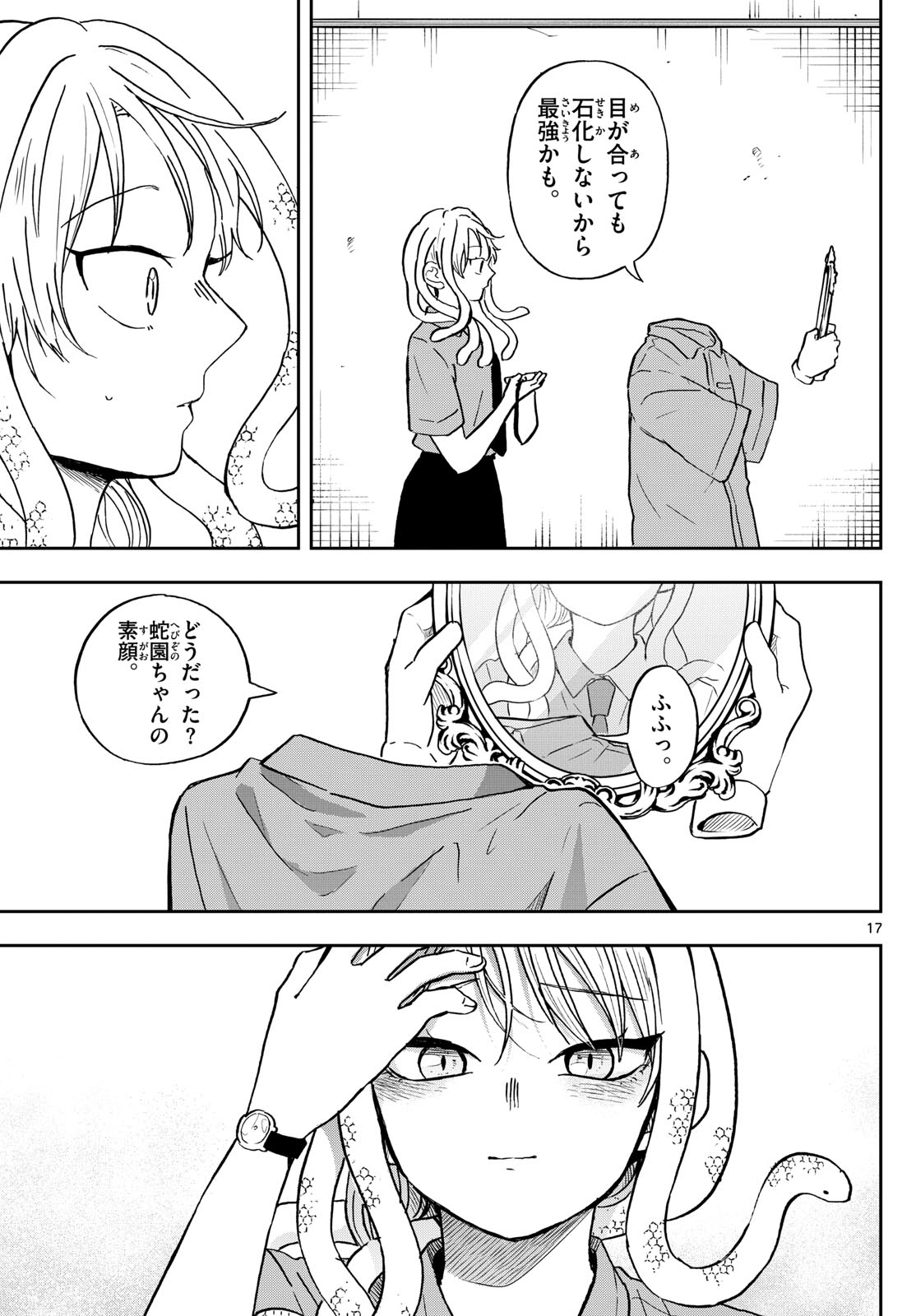 Ogami Tsumiki to Kinichijou. Chap 27 - Next Chap 28