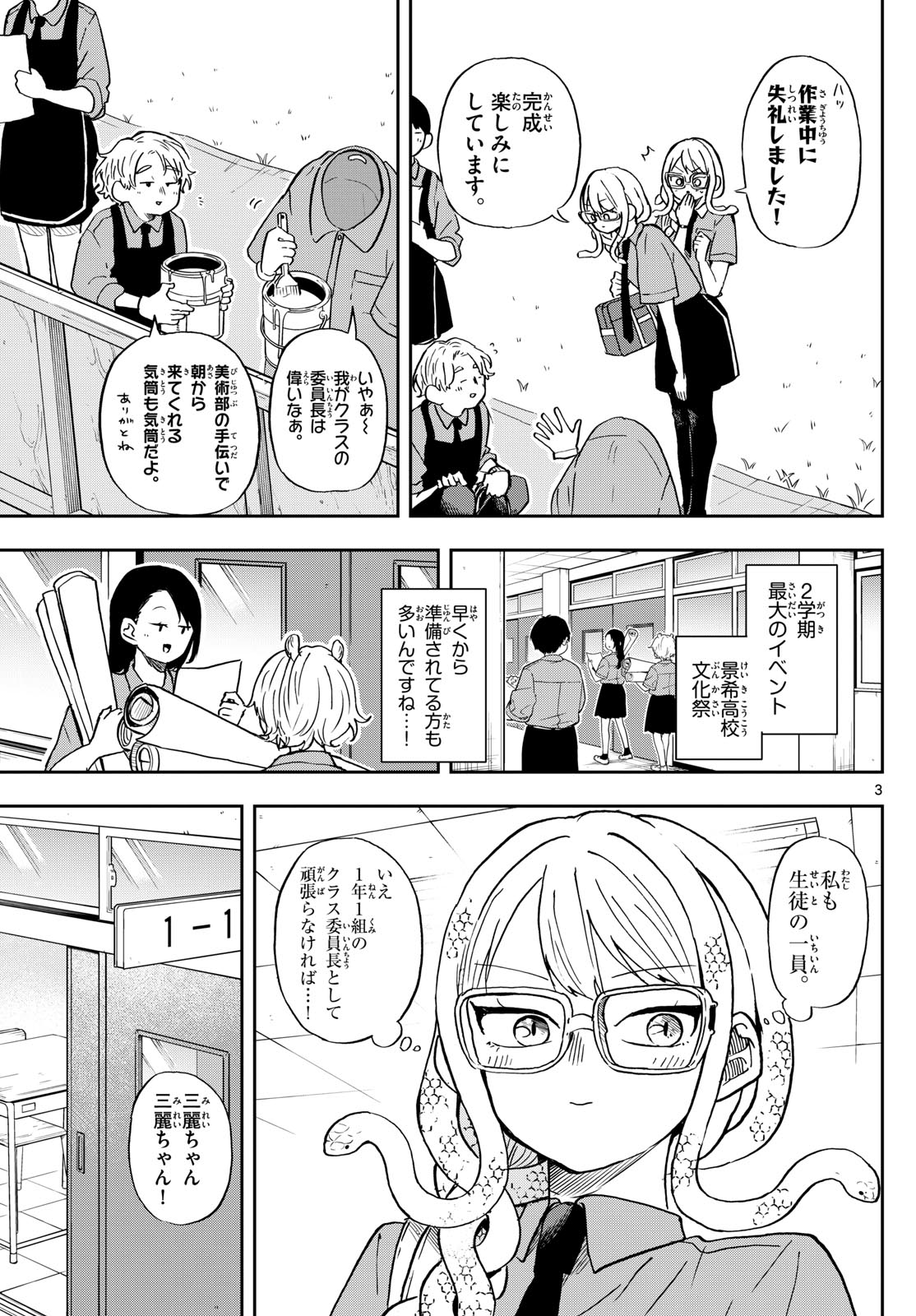 Ogami Tsumiki to Kinichijou. Chap 27 - Next Chap 28