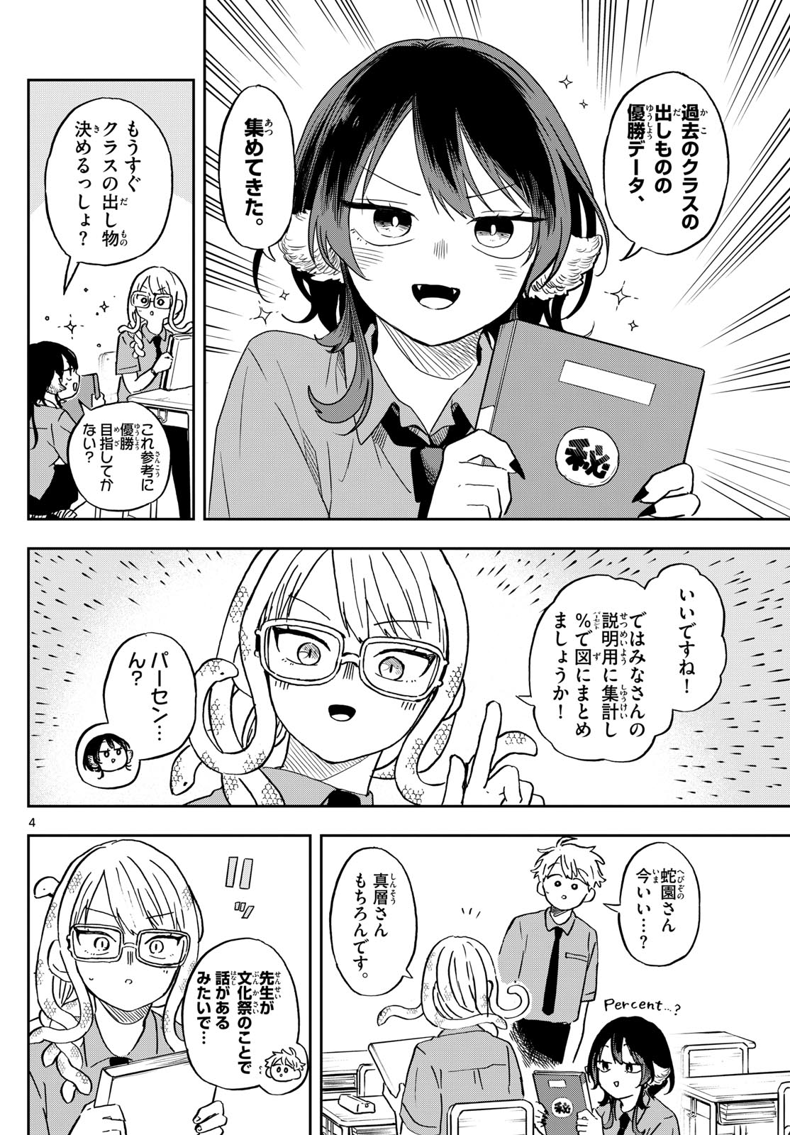 Ogami Tsumiki to Kinichijou. Chap 27 - Next Chap 28