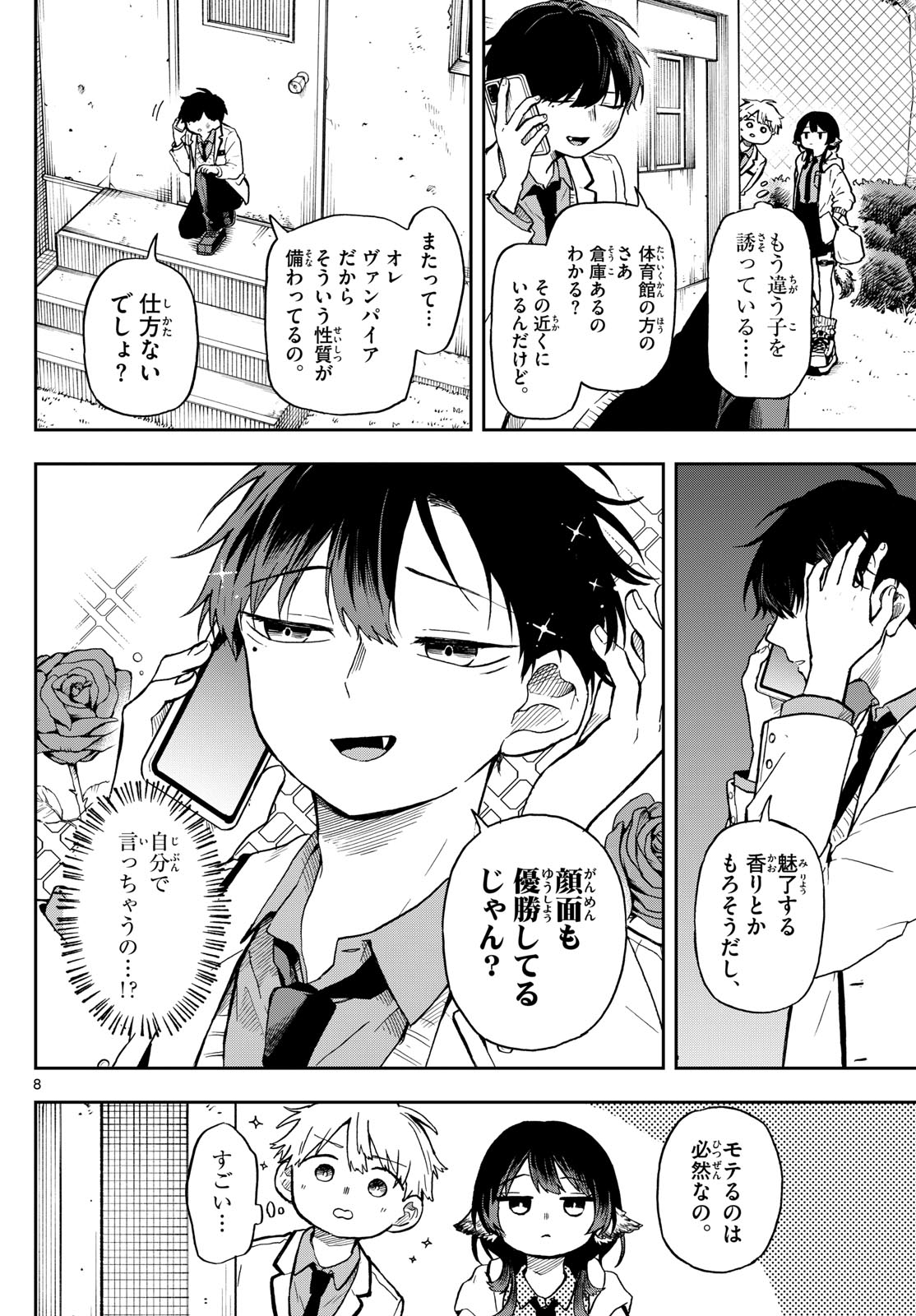 Ogami Tsumiki to Kinichijou. Chap 3 - Next Chap 4