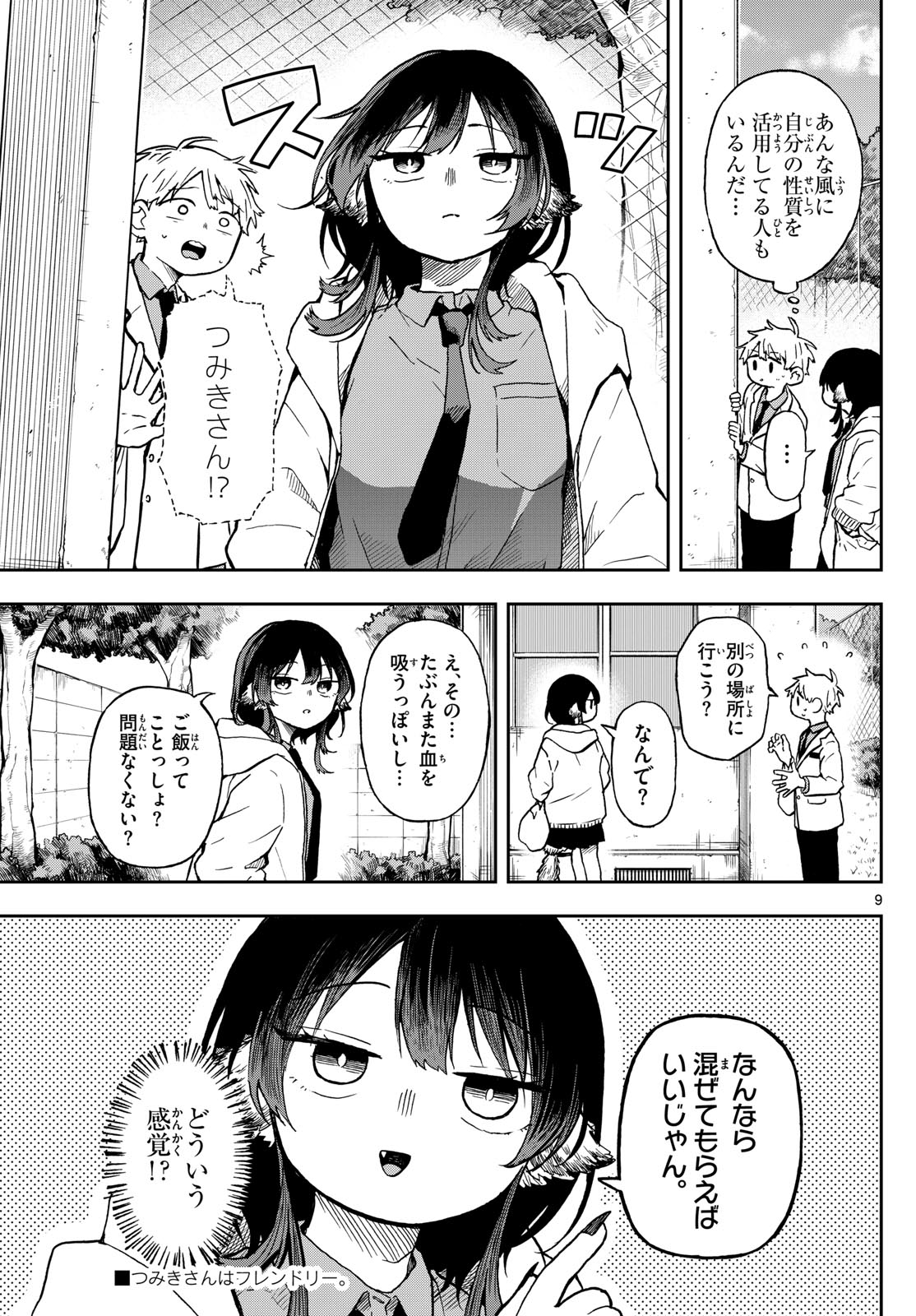 Ogami Tsumiki to Kinichijou. Chap 3 - Next Chap 4