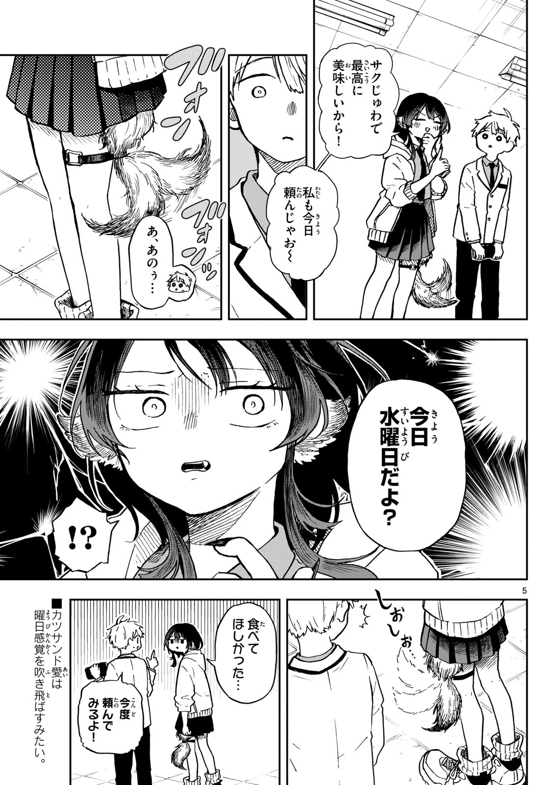 Ogami Tsumiki to Kinichijou. Chap 3 - Next Chap 4
