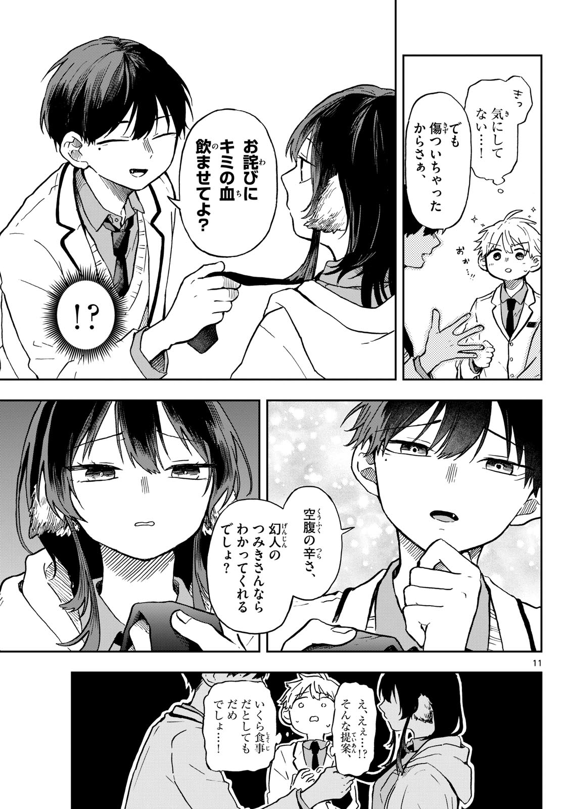 Ogami Tsumiki to Kinichijou. Chap 3 - Next Chap 4