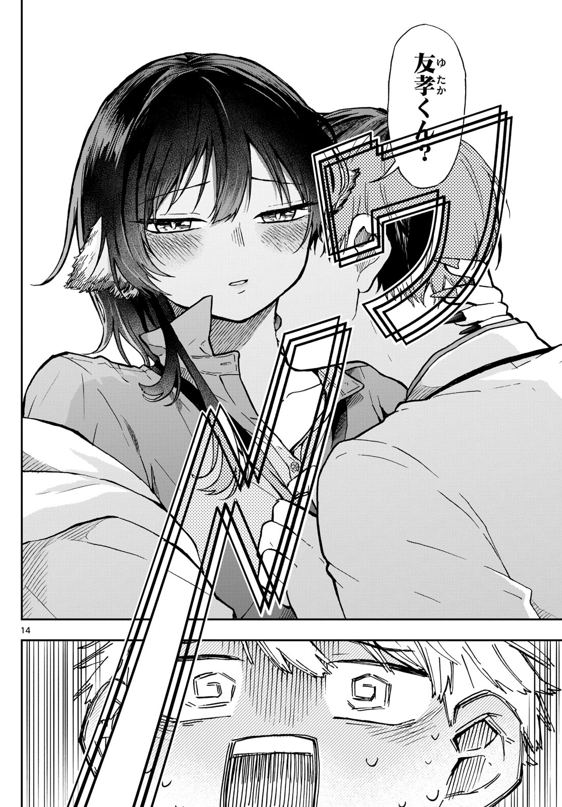 Ogami Tsumiki to Kinichijou. Chap 3 - Next Chap 4