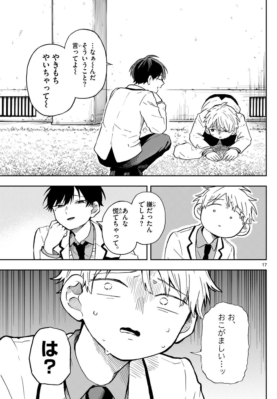 Ogami Tsumiki to Kinichijou. Chap 3 - Next Chap 4