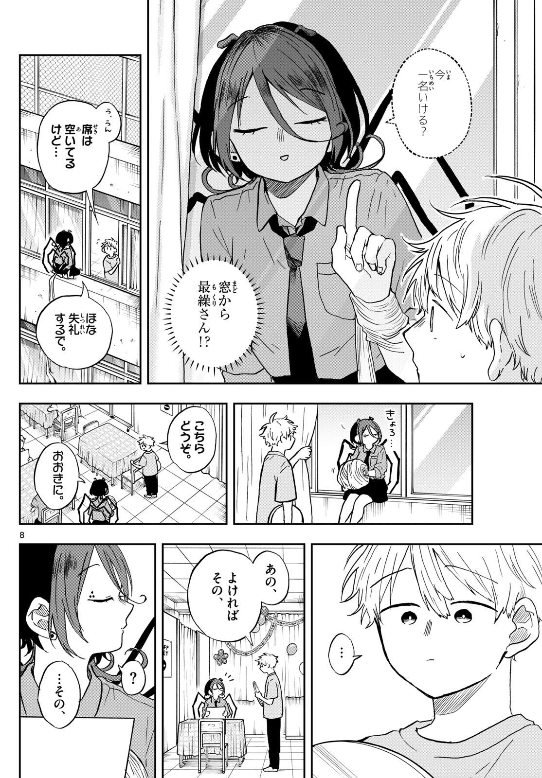 Ogami Tsumiki to Kinichijou. Chap 30 - Next Chap 31