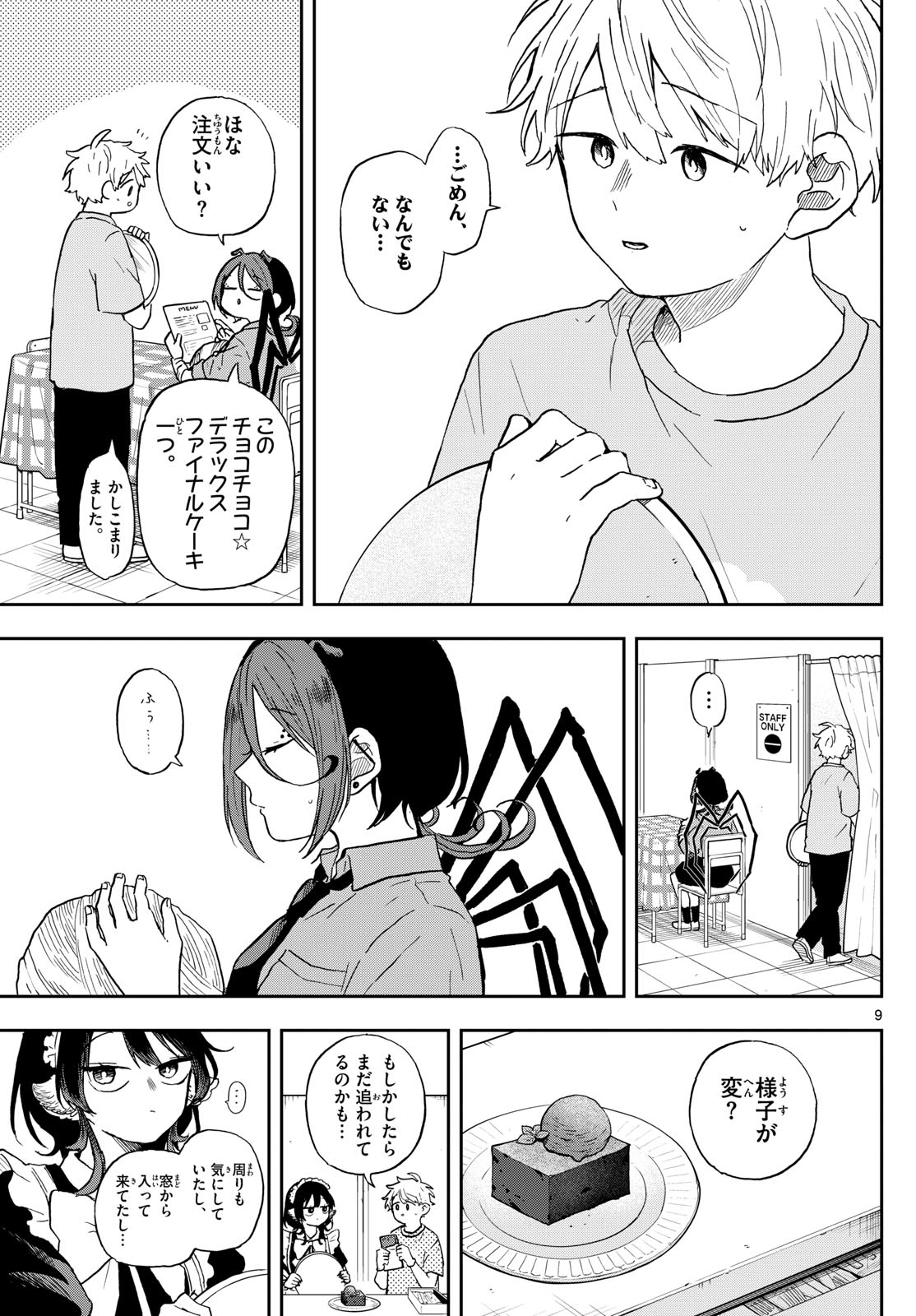 Ogami Tsumiki to Kinichijou. Chap 30 - Next Chap 31