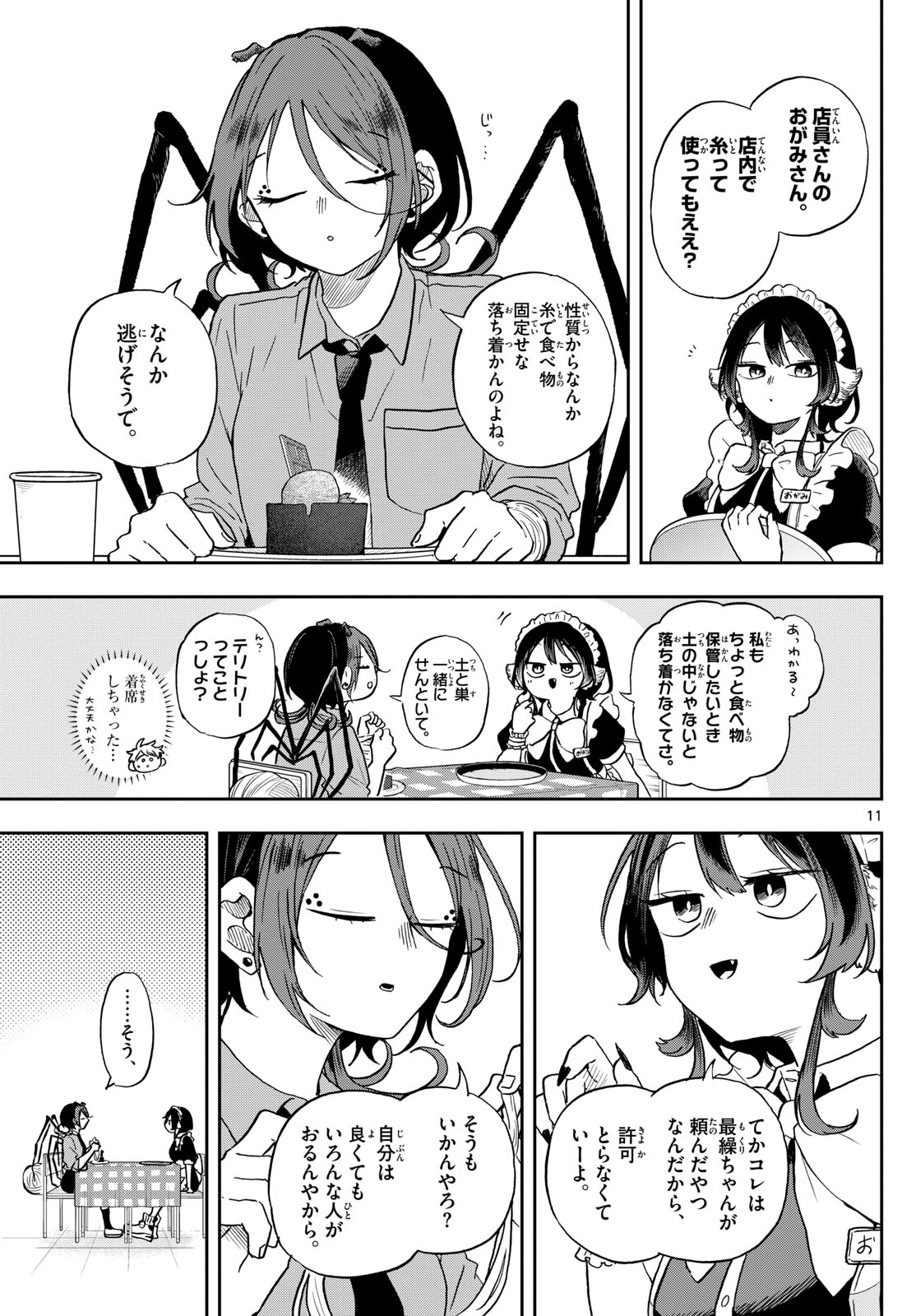 Ogami Tsumiki to Kinichijou. Chap 30 - Next Chap 31