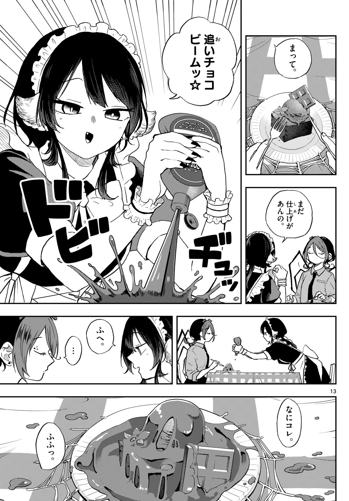 Ogami Tsumiki to Kinichijou. Chap 30 - Next Chap 31
