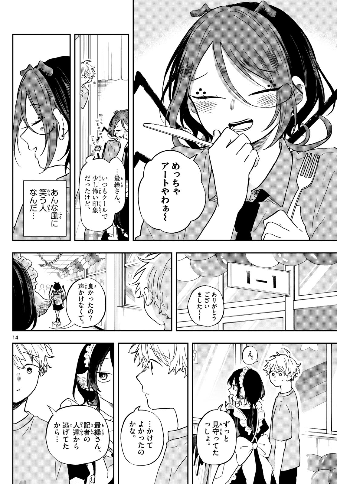 Ogami Tsumiki to Kinichijou. Chap 30 - Next Chap 31